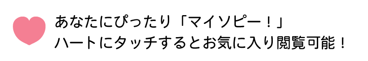 SOPIVAについて