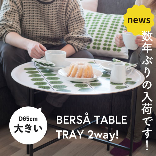 テーブル