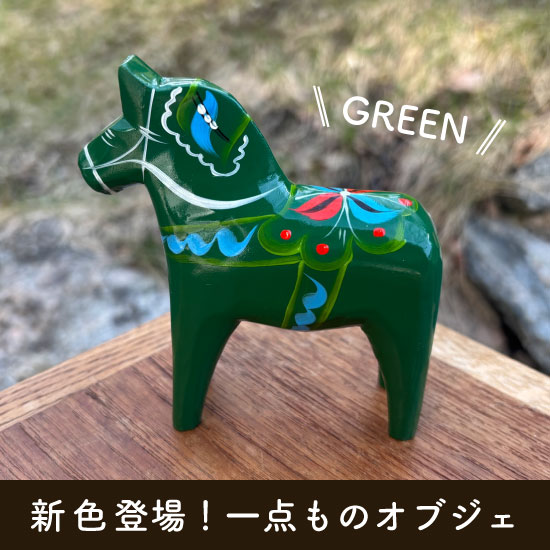 北欧リンゴジュース