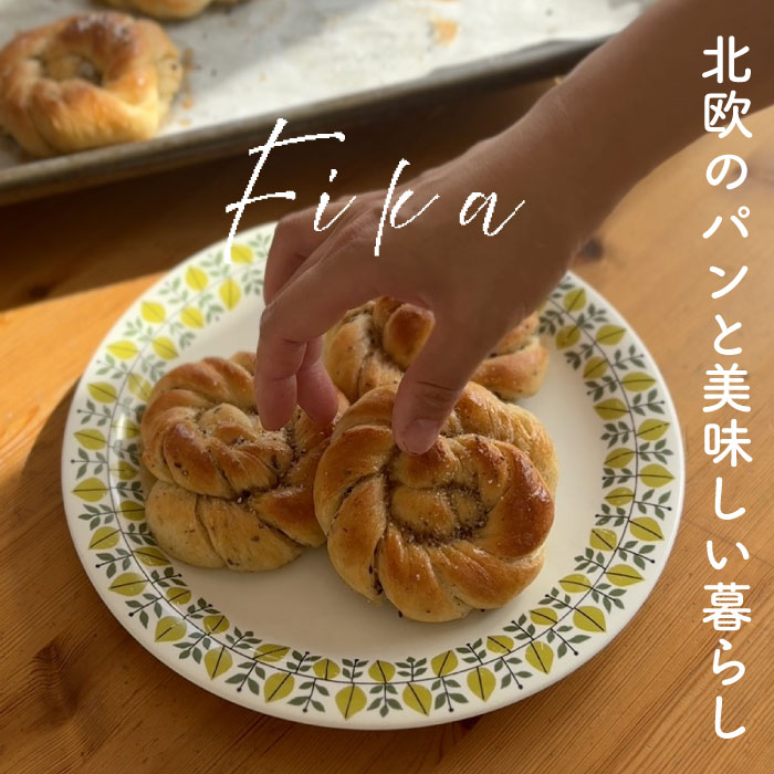 Fikaキット