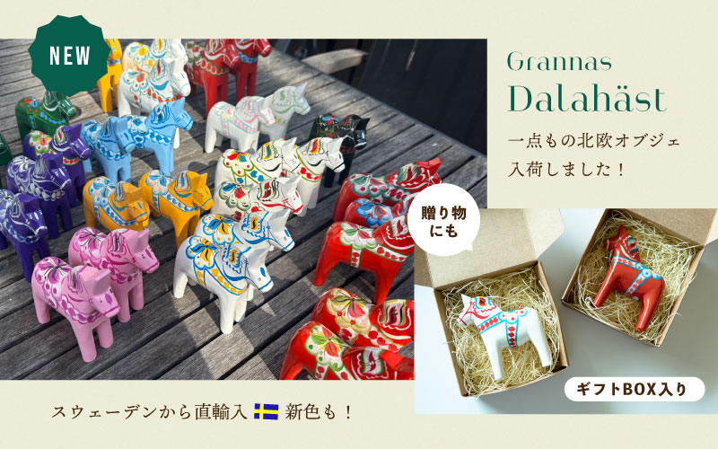ダーラヘスト