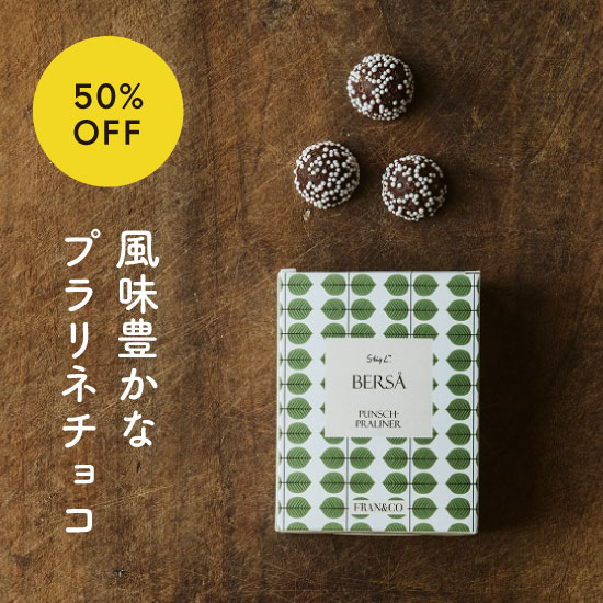 ベルサプラリネ