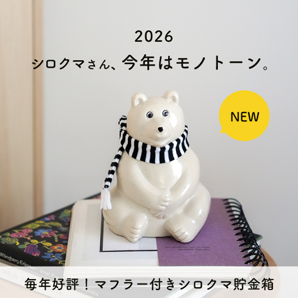 貯金箱